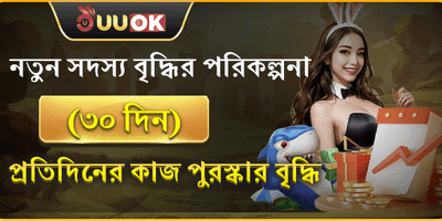 নতুন সদস্য ওয়েলকাম প্যাক promotion