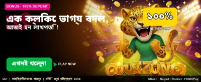 fbb77 এর সাথে জিতে নিন